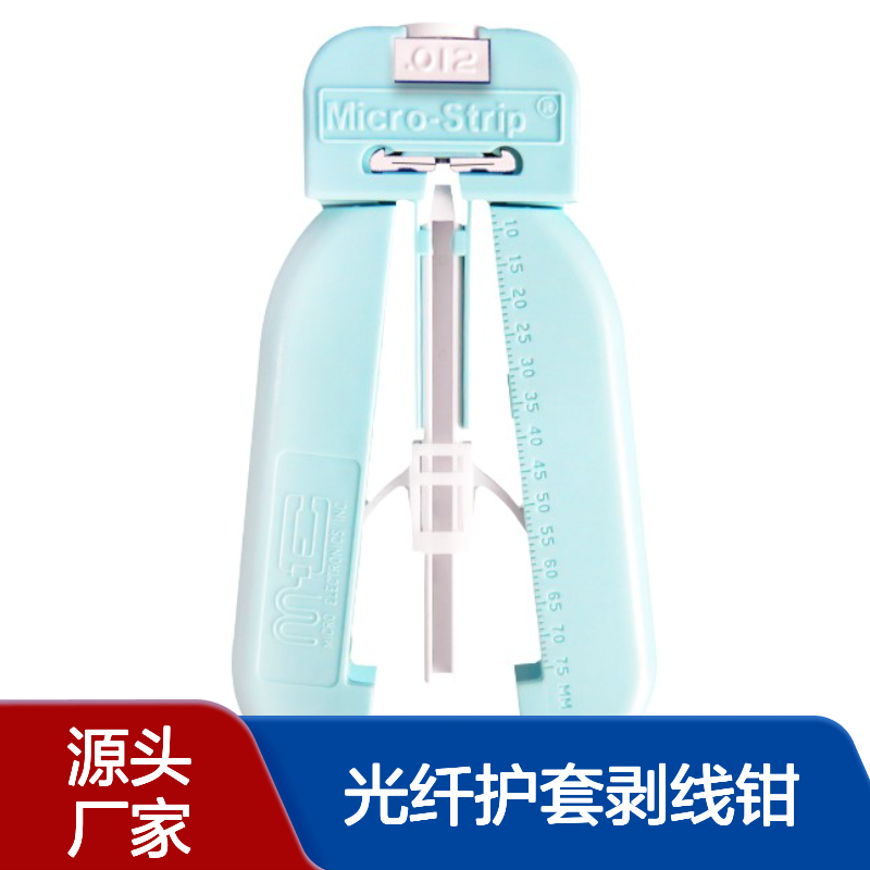 美国MicroStrip 纵向圆口大芯径250um激光光纤剥线钳 MS1-12S-16FS