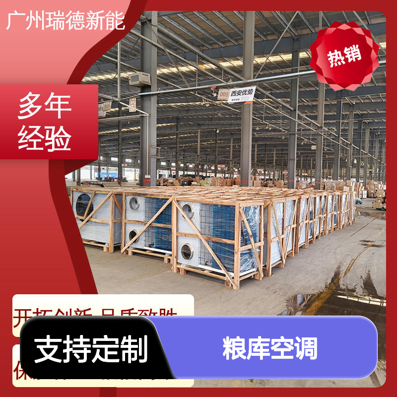 粮库空调 加工定制 高效节能 安装方便 品质放心