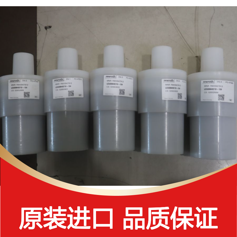 R900947912 LC50DB40E7X/-104 德国力士乐REXROTH逻辑阀