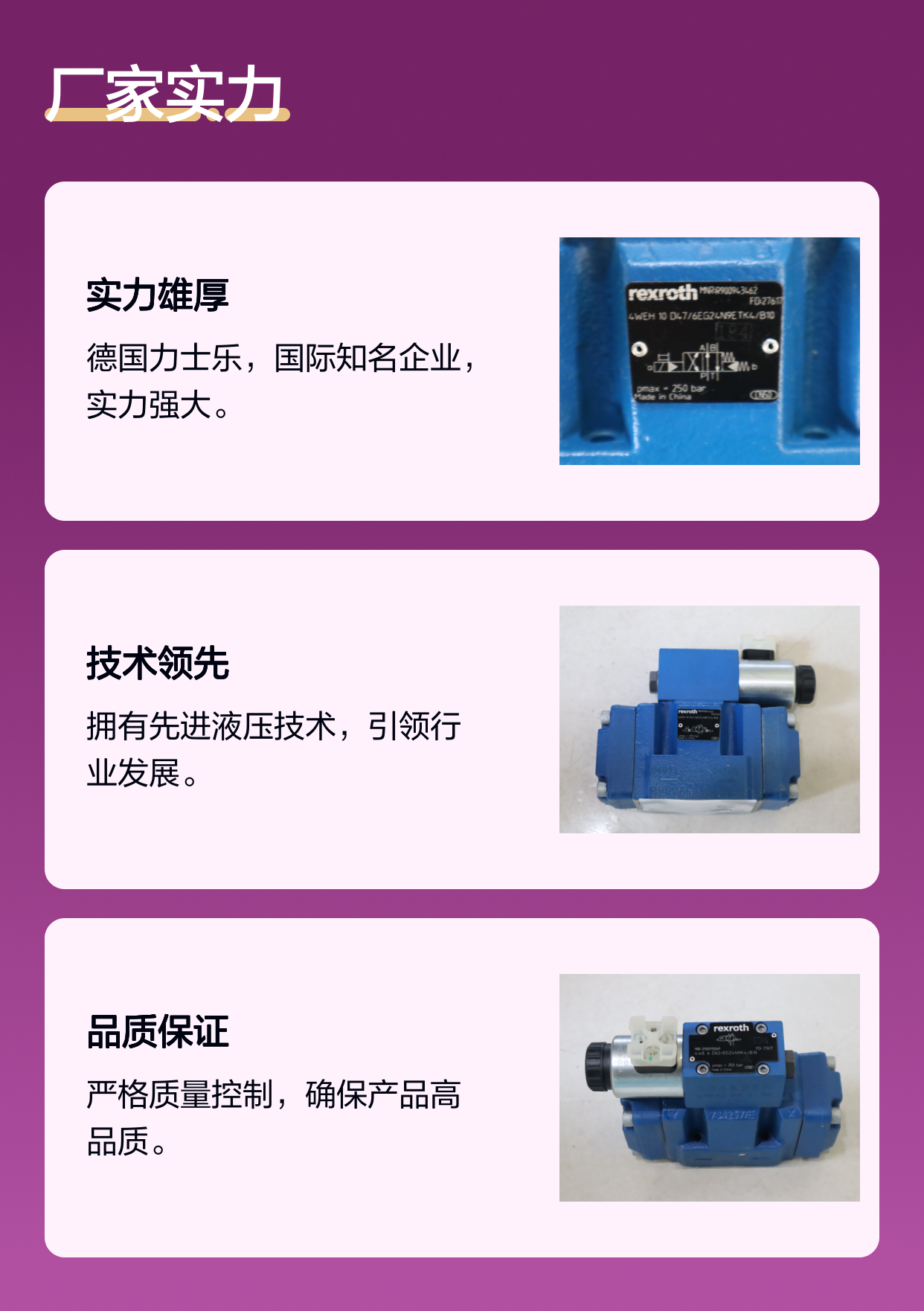 R900943462 4WEH10D47/6EG24N9ETK4/B10 德国力士乐REXROTH电液阀