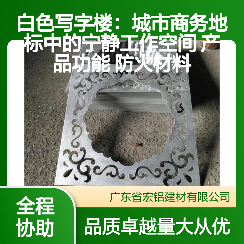 白色金属吊顶 防火防潮 简约大方 现代办公优选装修材料