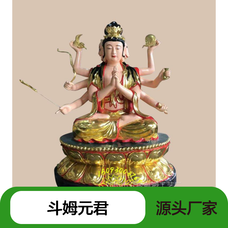 众缘雕塑 斗姆元君彩绘神像