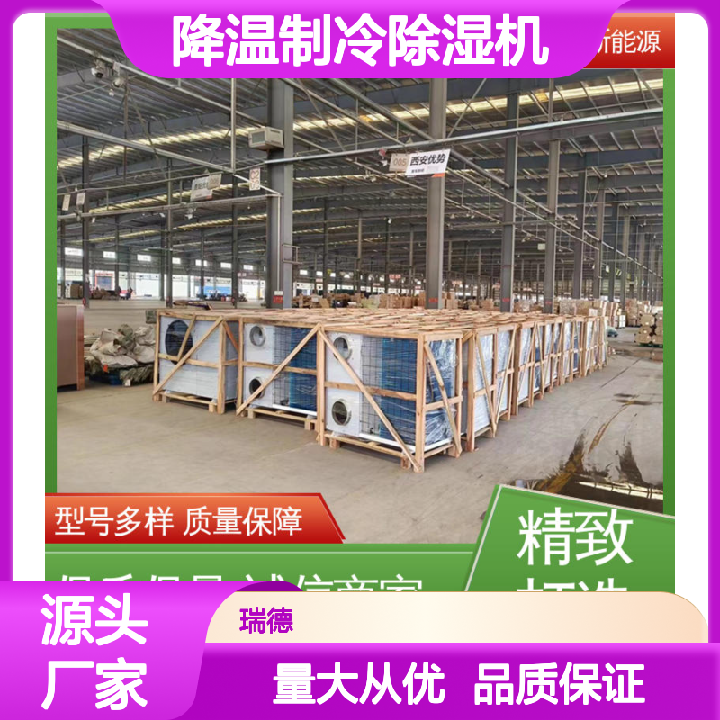 粮仓降温制冷除湿机 高效节能 质量保障 自主配件