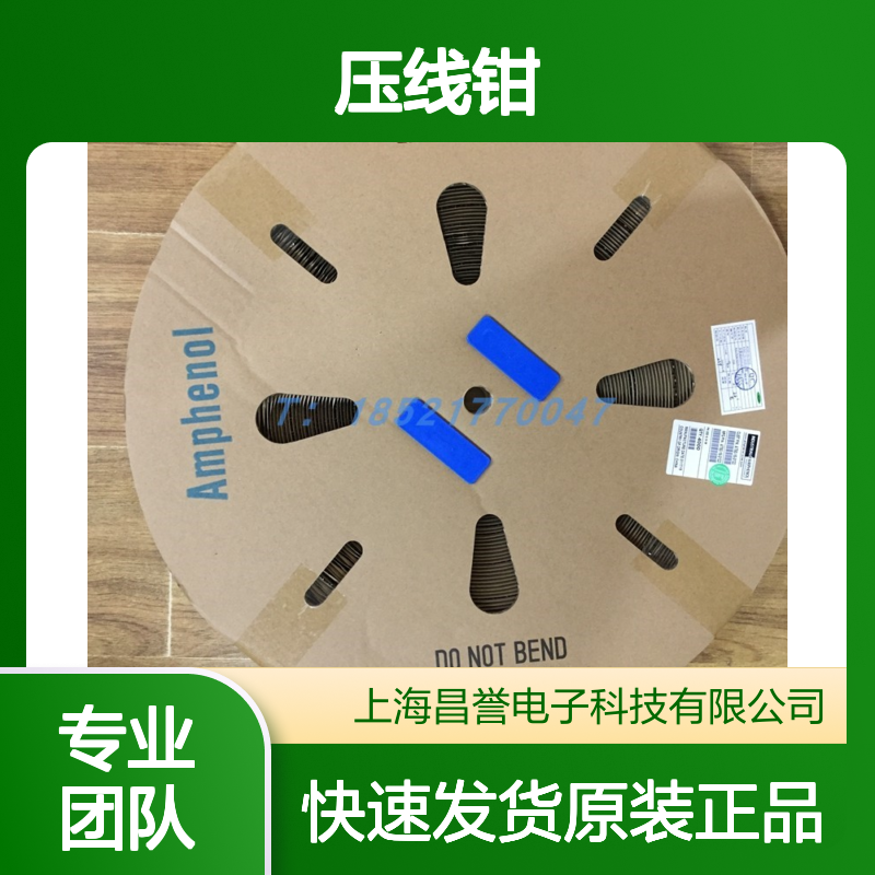 Amphenol连接器配件TA 0100 146压线钳 原装现货