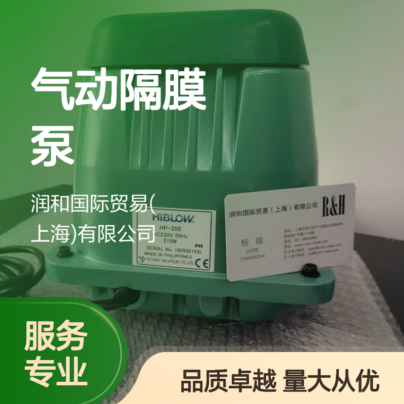 高效耐用 日本HIBLOW气动隔膜泵 增氧泵 螺旋连接设计