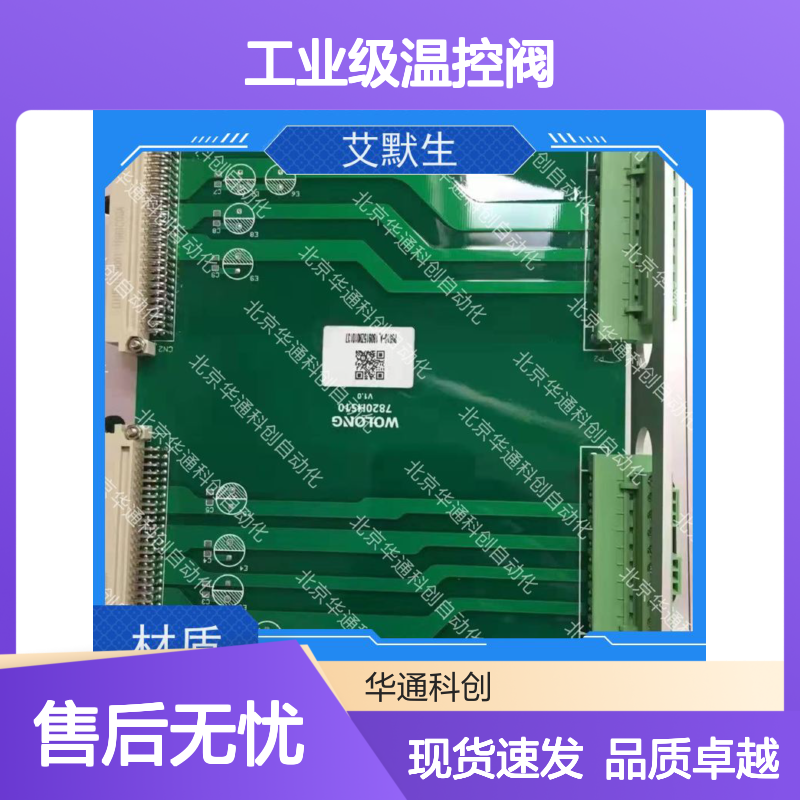 艾默生60/17D169CB3工业级温控阀 不锈钢耐腐 化工管道精准控温