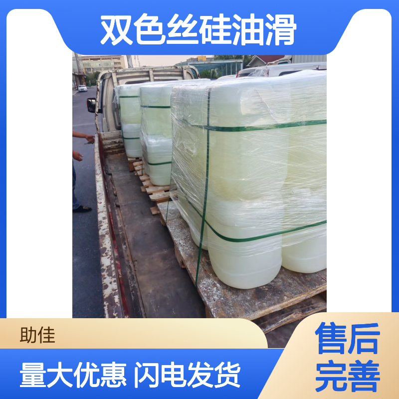赛矢双色丝硅油滑 滑爽度高易烘干 出丝干爽不油腻 品质保证无忧售后