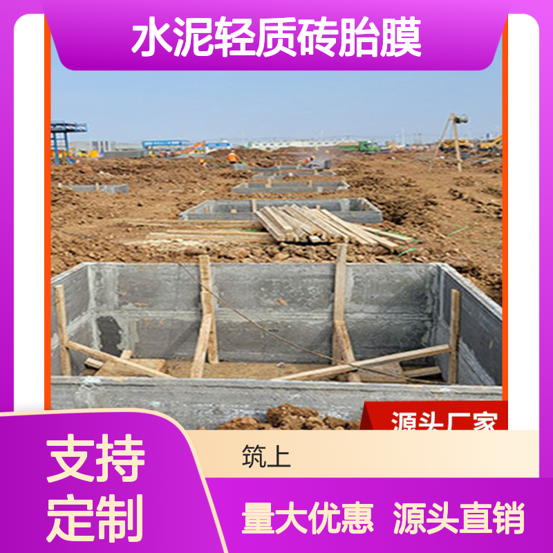  承台水泥轻质砖胎膜生产厂家 厂家批发 基础用 泡水不会烂