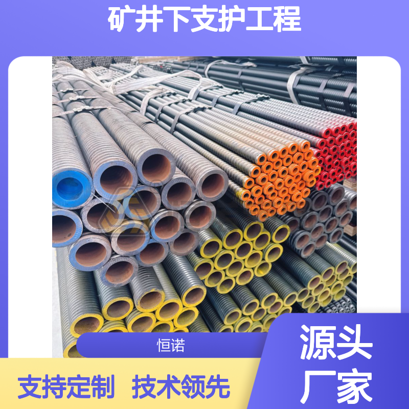 R25/38mm自进式锚杆 矿井下支护专用 操作简便