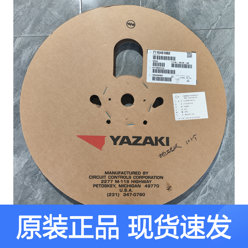 YAZAKI矢崎7116-1546-02原装正品现货连接器插接件