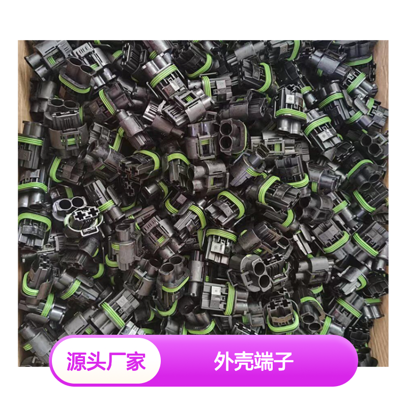 TE品牌外壳端子接插件 2141211-2型号连接器 原装正品保障