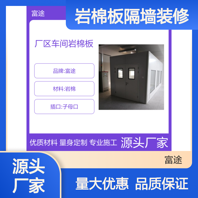 A1防火樱花岩棉板隔墙吊顶板 150厚金属TCT保温装饰一体板内墙隔断