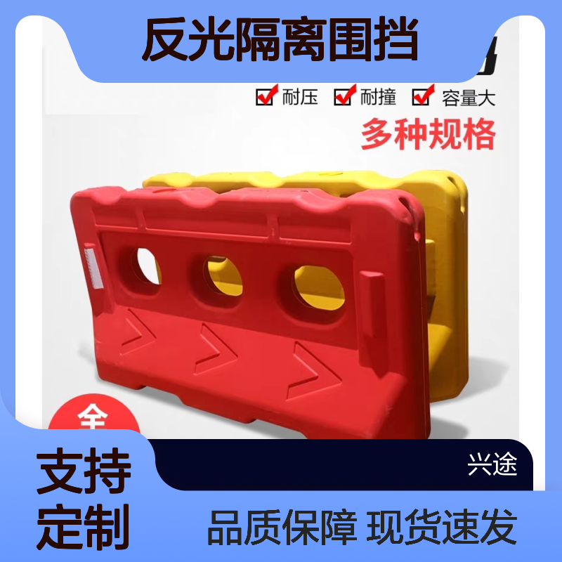 水马围挡反光隔离围挡 防撞围挡注水增重抗冲击 1.7米高交通水马