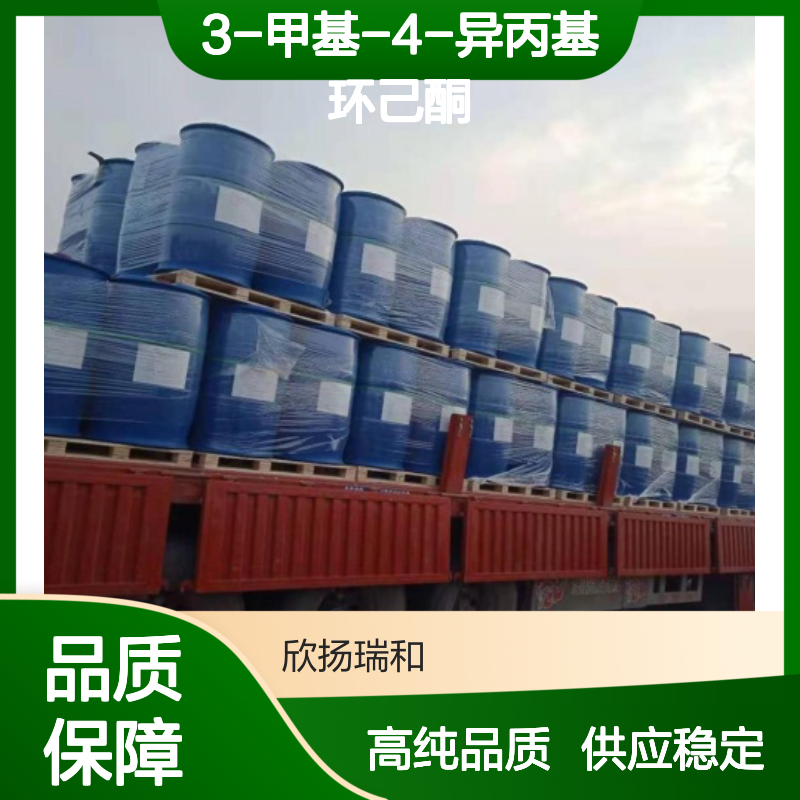 甲基柏木酮 CAS: 32388-55-9 高含量 3-甲基-4-异丙基环己酮