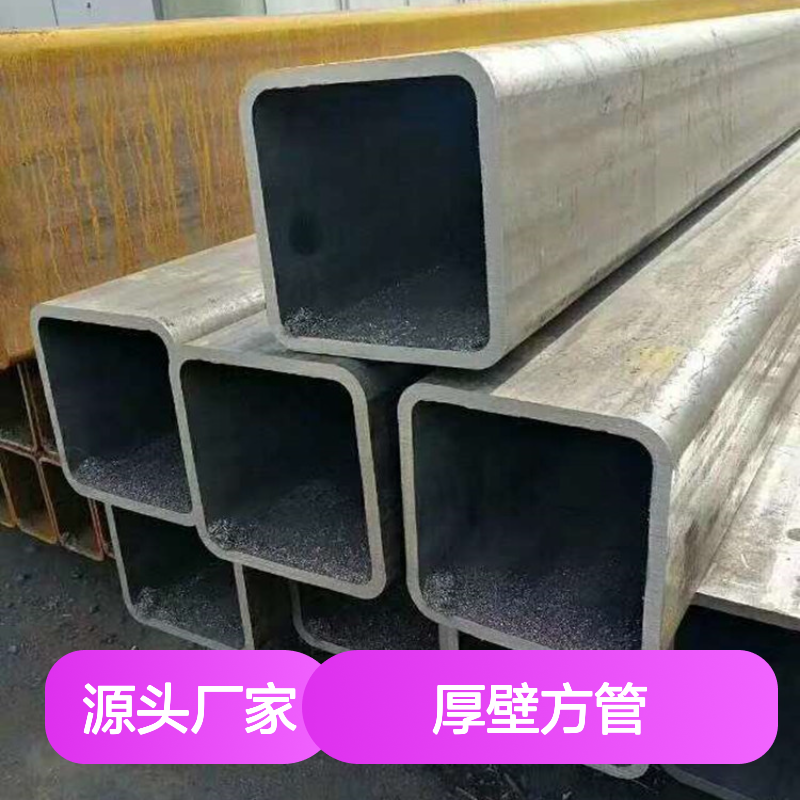 Q355D厚壁方管 300*150*6规格齐全 工艺优良 切面平整