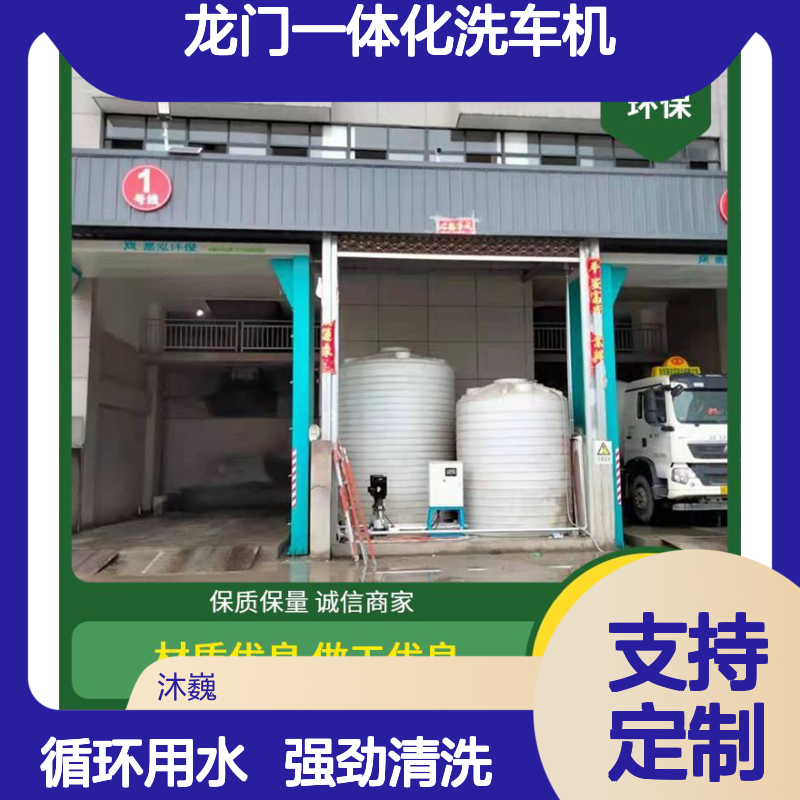 垃圾车配套 龙门一体化洗车机 往返式电脑智能清洗装置
