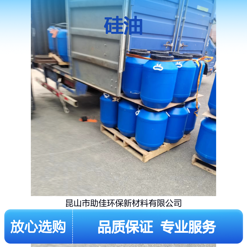 耐高温的吸塑片材硅油好烘干不油腻选赛矢牌