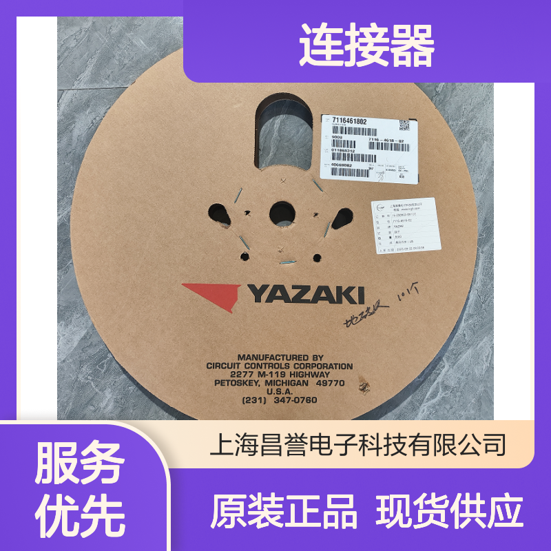 YAZAKI矢崎7114-4618-02原装正品现货连接器插接件
