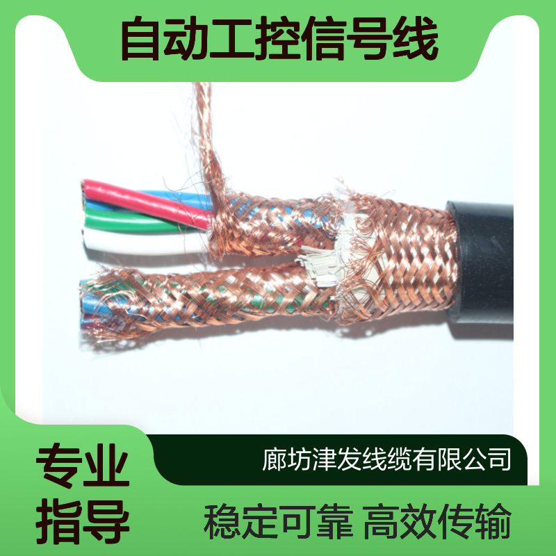 自动工控信号线 DJYVP多芯编织屏蔽对绞线 计算机电缆