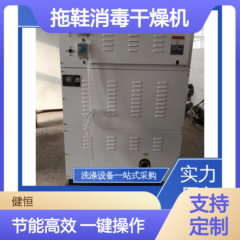 健恒 手术拖鞋消毒干燥机 不锈钢材质 节能环保 厂家直供 支持定制