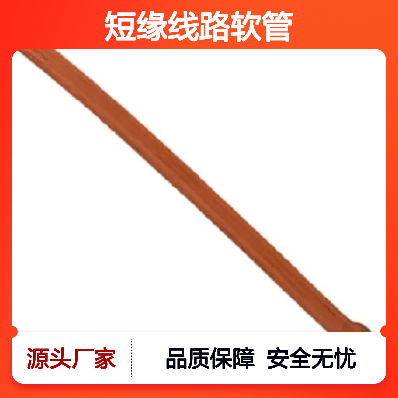 百图喜安全防护用品提供 美国CHANCE C4060304 短缘线路软管