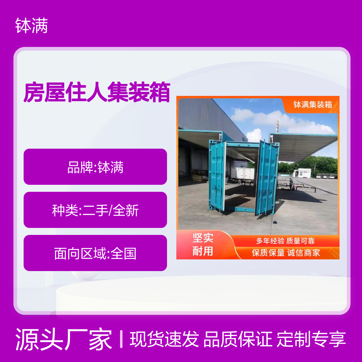 房屋住人集装箱定制 标准化生产流程 适用多种场景