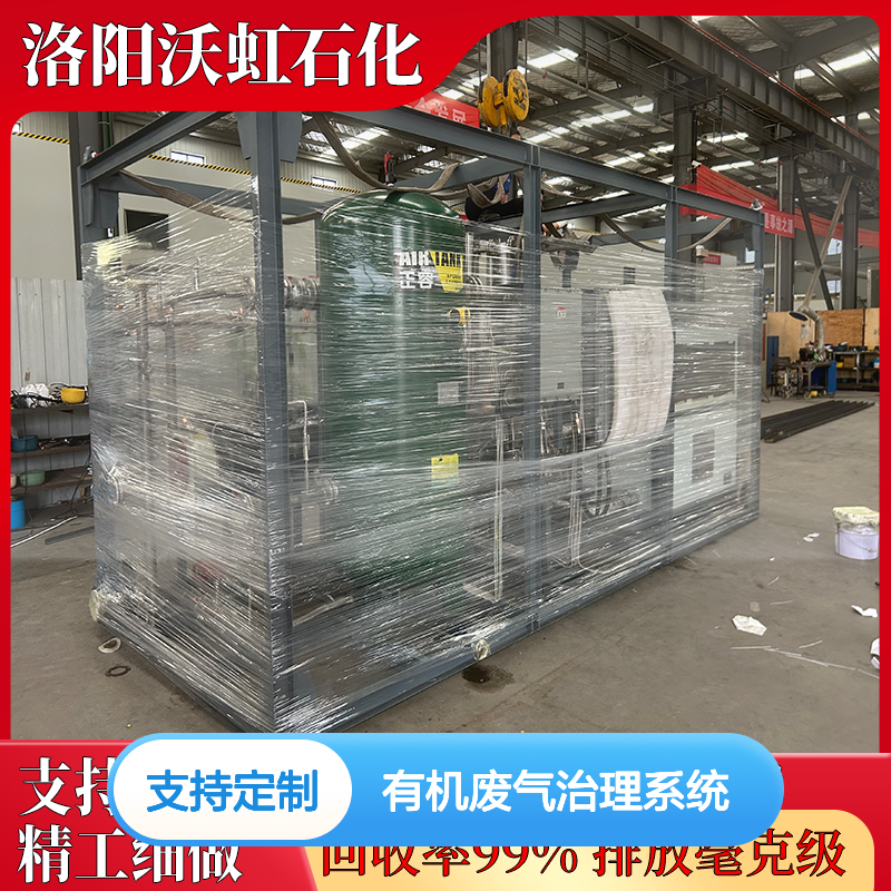 天 津通用型有机废气治理系统 采用标准化接口 系统兼容性好