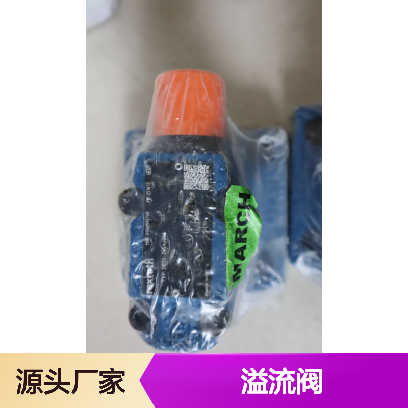 DB20-2-52/200 DB20-2-5X/200 R900590768 德国力士乐REXROTH溢流阀