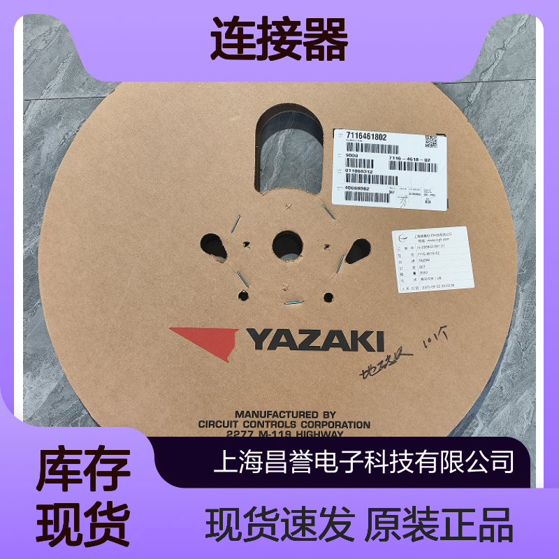 YAZAKI矢崎7116-2872-02原装正品现货连接器插接件
