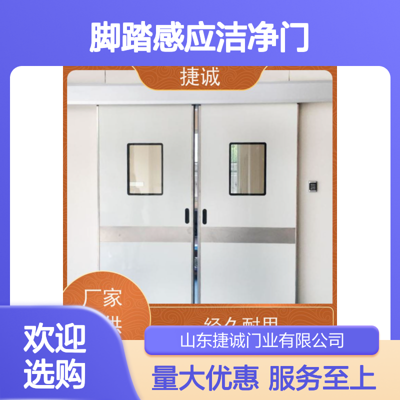 医院脚踏感应洁净门 病房门木质医疗门 经久耐用
