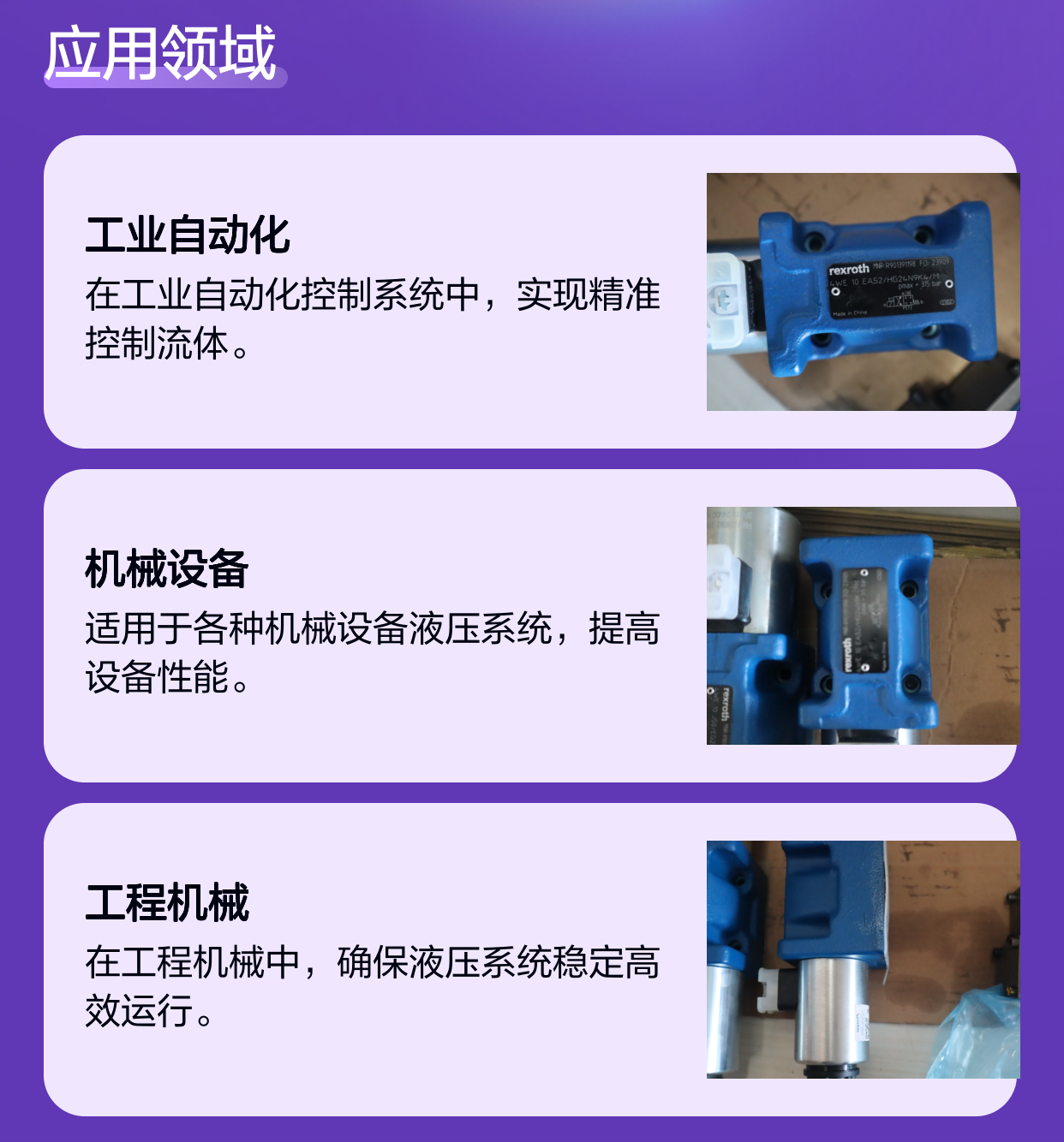 R901391198 4WE10EA52/HG24N9K4/M 德国力士乐REXROTH电磁阀