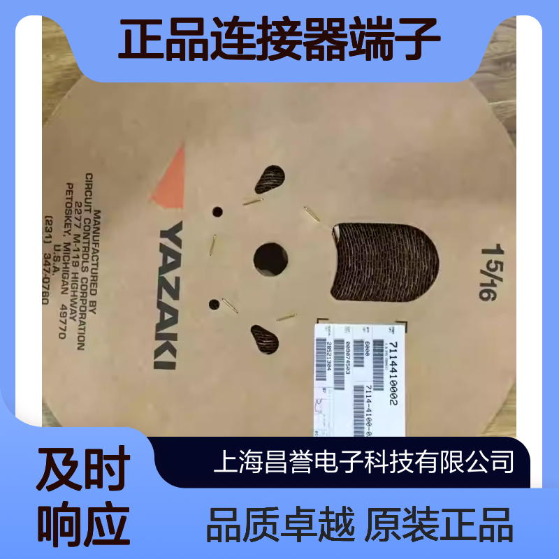 7114-4720-02 YAZAKI矢崎原装正品连接器端子