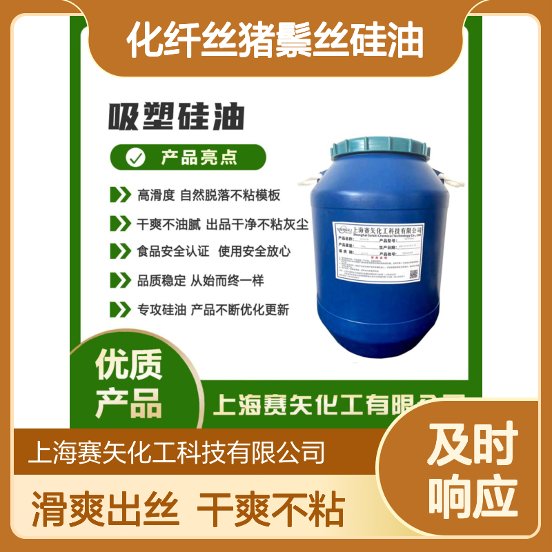 爽滑蓬松丝滑好用的化纤丝猪鬃丝硅油耐高温不粘好用选赛矢