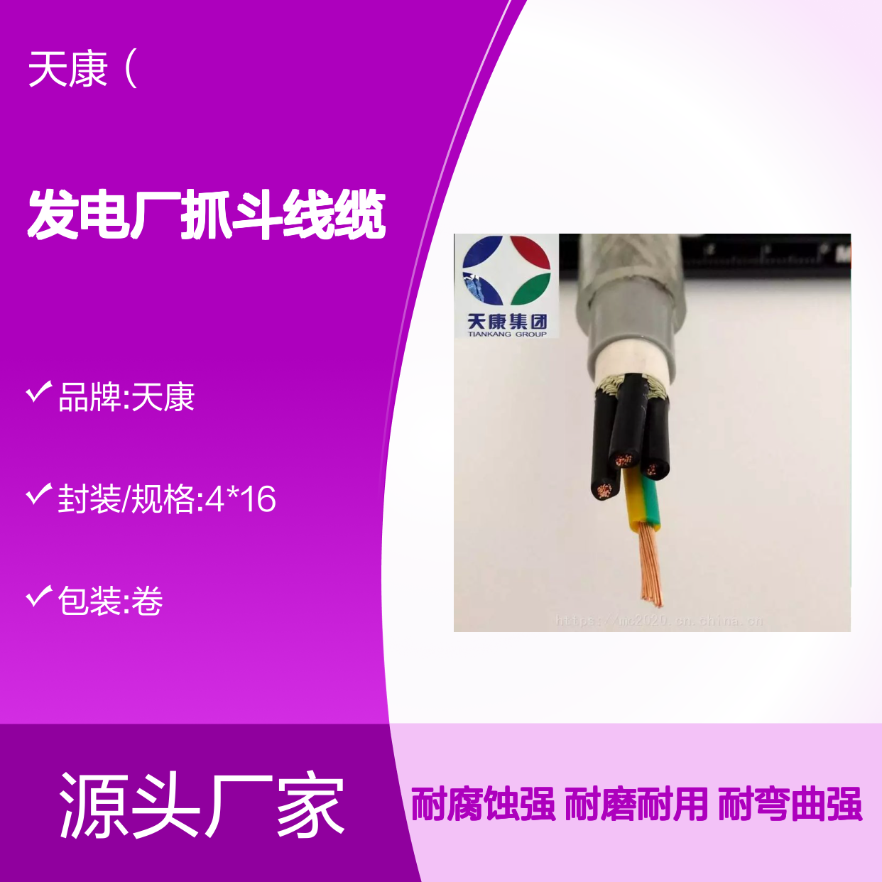 垃圾发电厂抓斗线缆抓取燃料专用 渣吊电缆 耐弯曲耐磨耐腐蚀