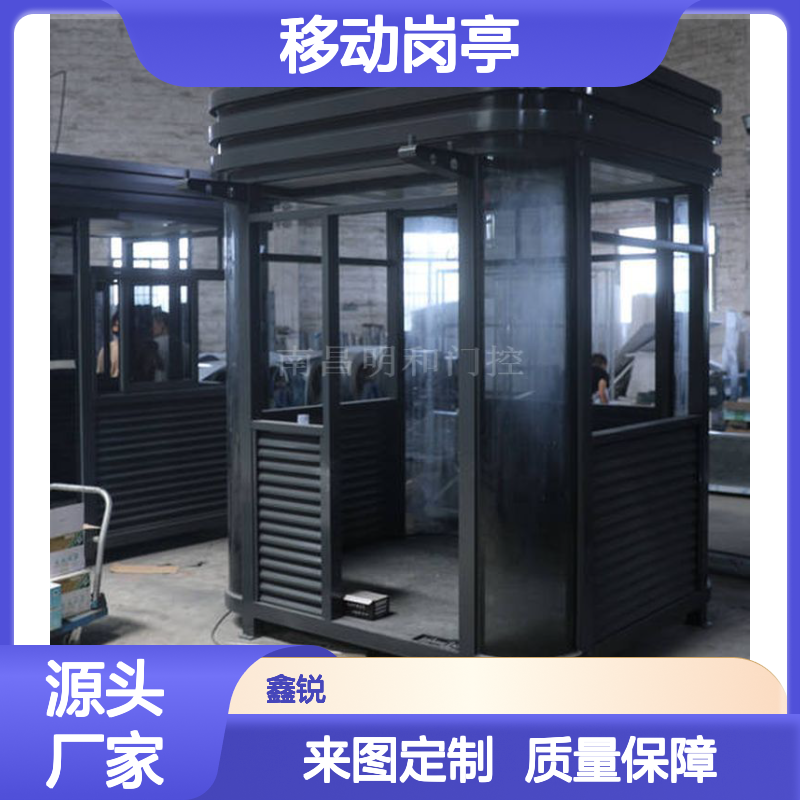 定制批发移动岗亭 钢结构制作 坚固耐用 防腐防锈
