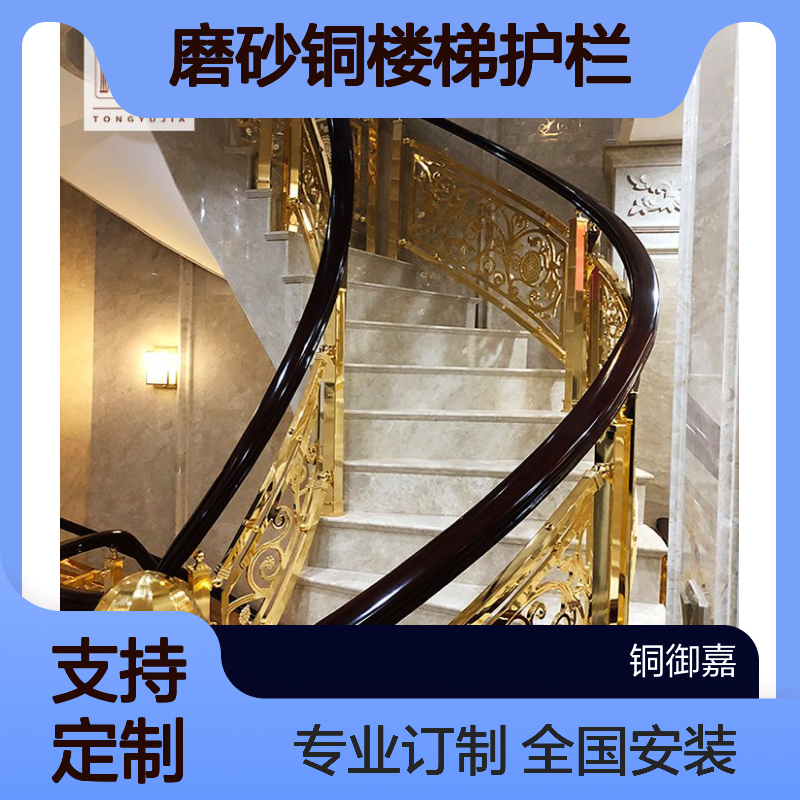 纯铜栏杆定制 别墅安装欧式玫瑰金 磨砂铜楼梯护栏t2409f