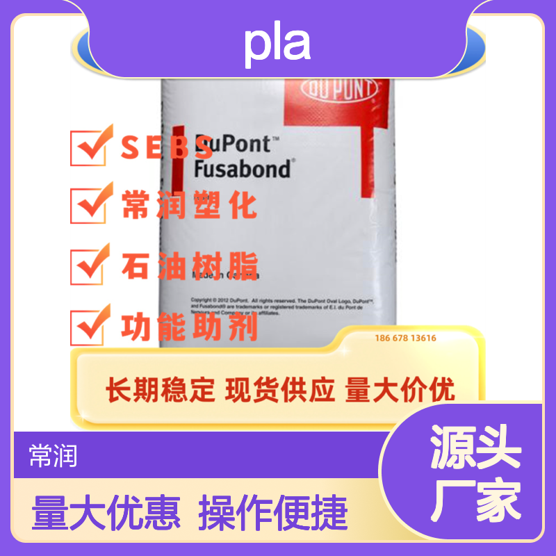PLA抗冲改性剂 BPM-520 增强韧性 价优量大 应用广泛
