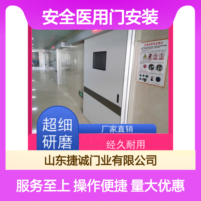 捷诚 安全医用门安装 病房门封闭式管理 卫生间树脂门