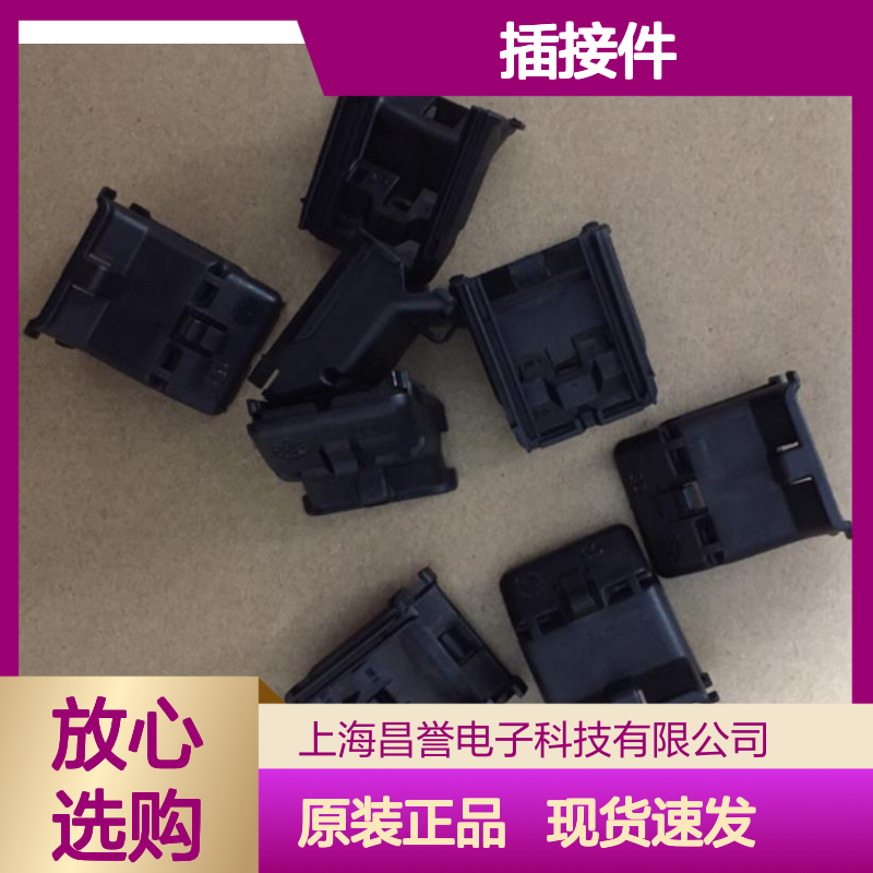 YAZAKI矢崎7283-7041-40原装正品现货连接器插接件