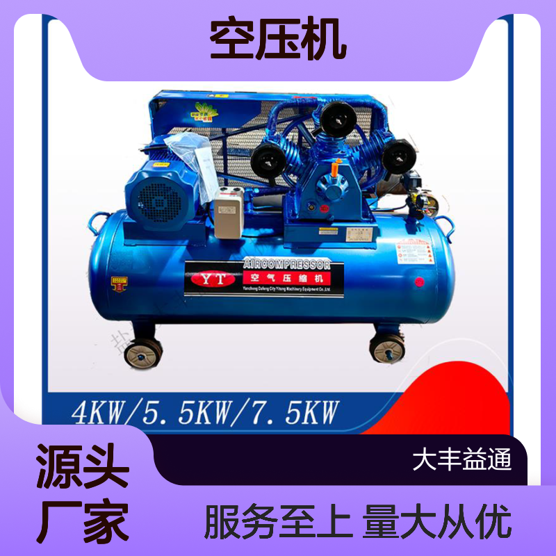 益通机械活塞式空压机 8/10公斤可选 安装简便