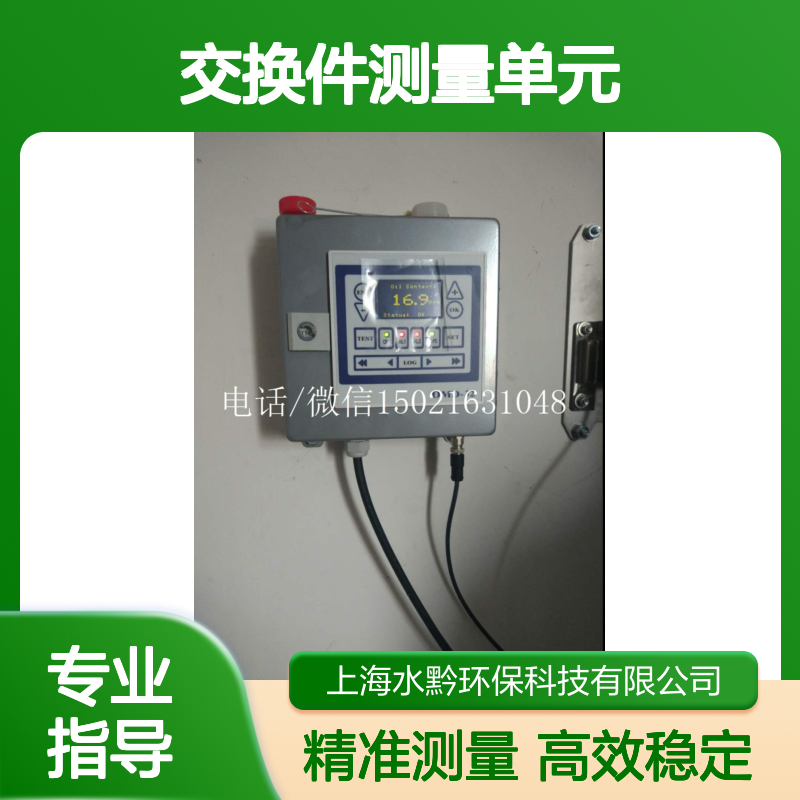 交换件测量单元 for OMD-2005 零件号2275500 精准适配 高效测量