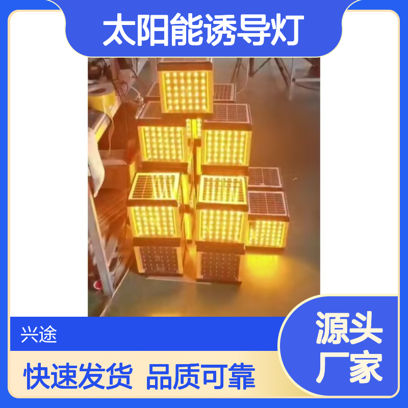 太阳能诱导灯 护栏雾灯 20厘米方形频闪黄灯 爆闪雾区灯黄色警示