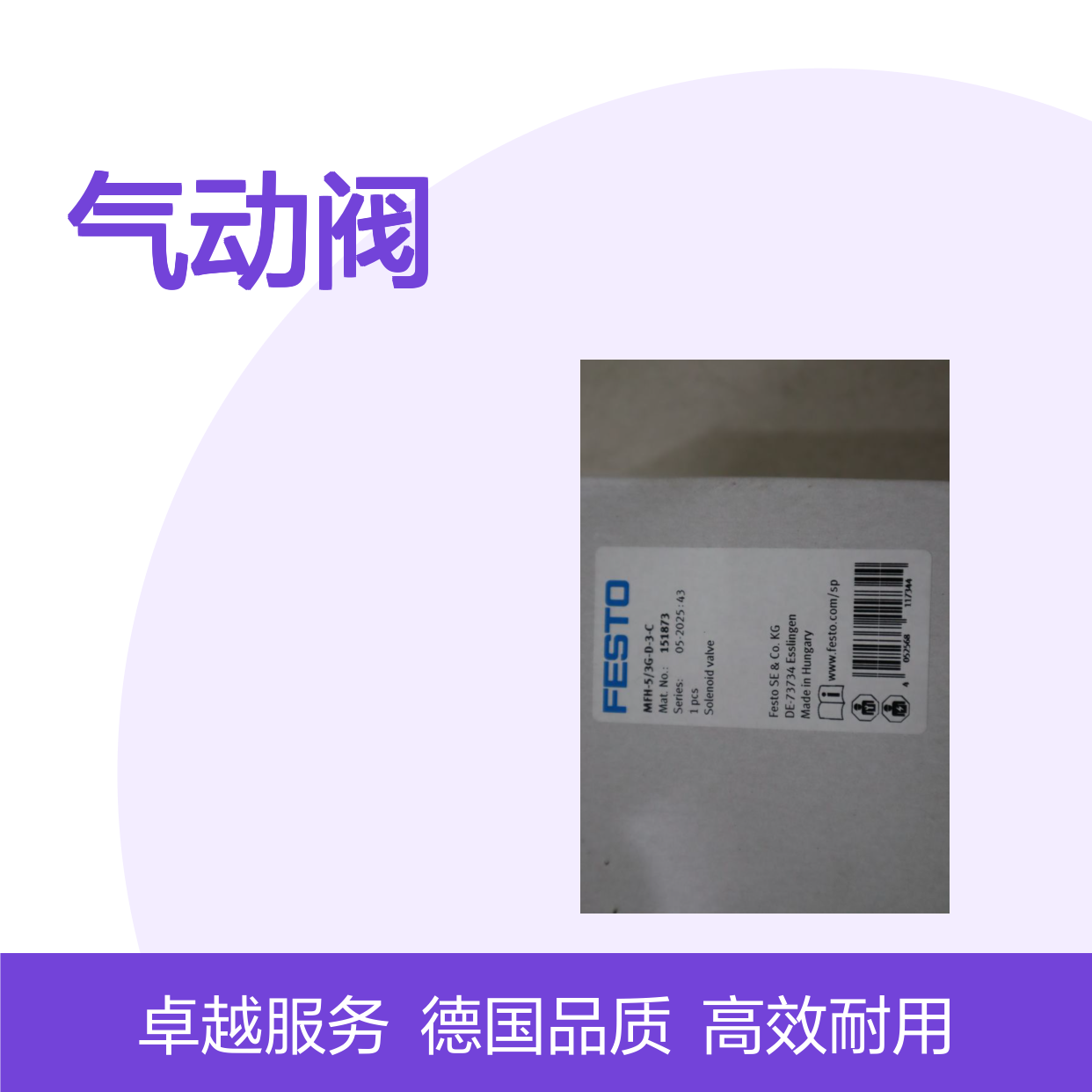 MFH-5/3G-D-3-C 151873 德国费斯托FESTO气动阀