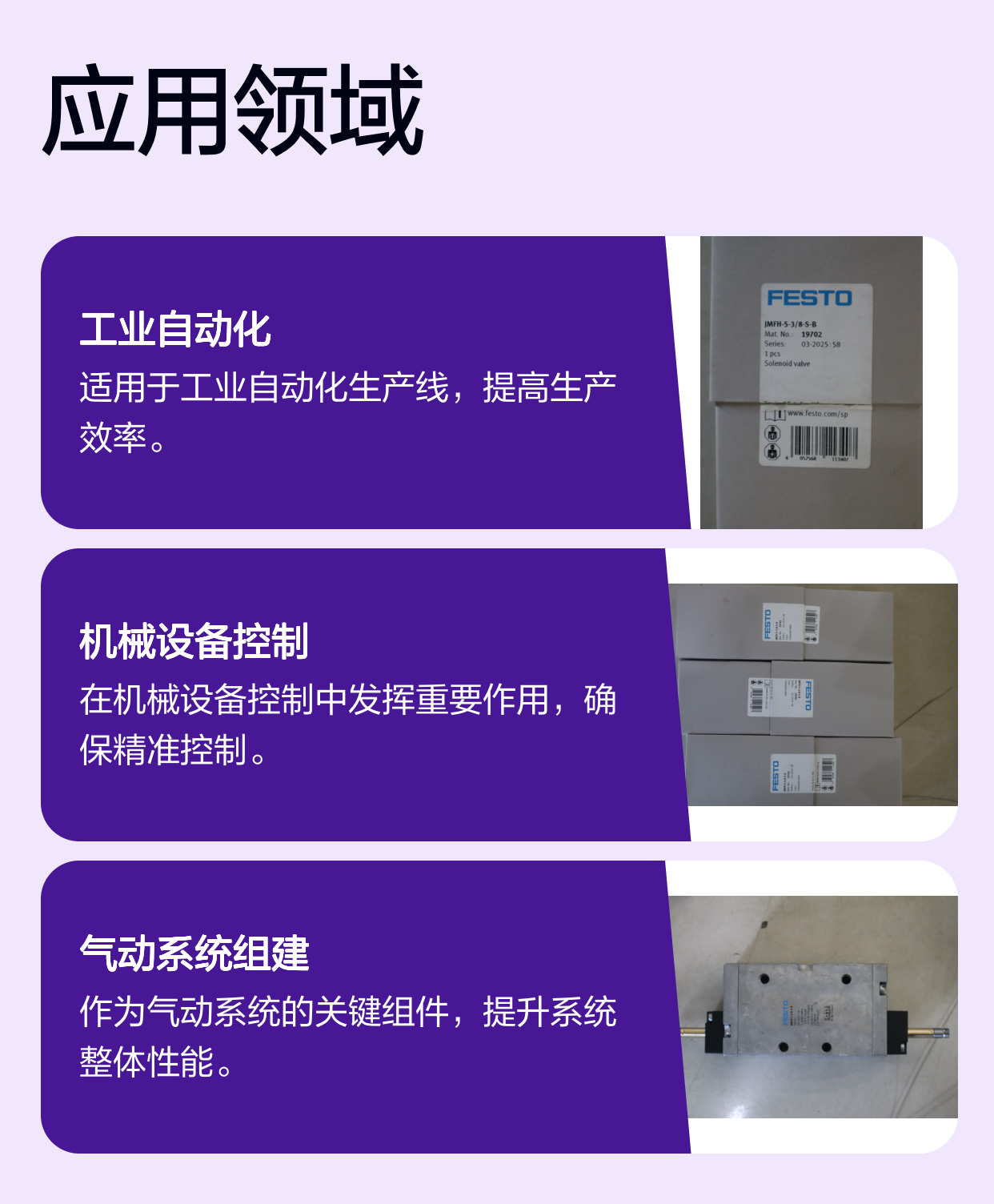 JMFH-5-3/8-S-B 19702 德国FESTO费斯托气动阀