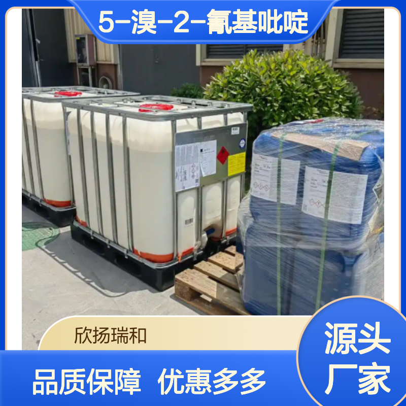 高含量5-溴-2-氰基吡啶 99%纯度 品质保证 应用广泛