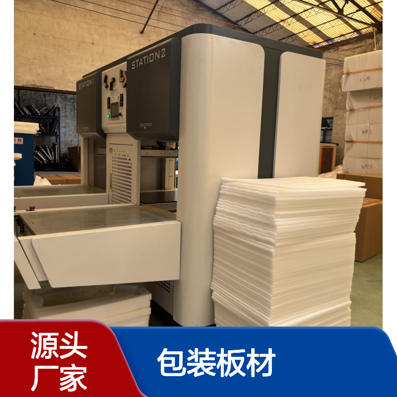 百佳力 南 海珍珠棉加厚35mm内衬填充物包装板材切片