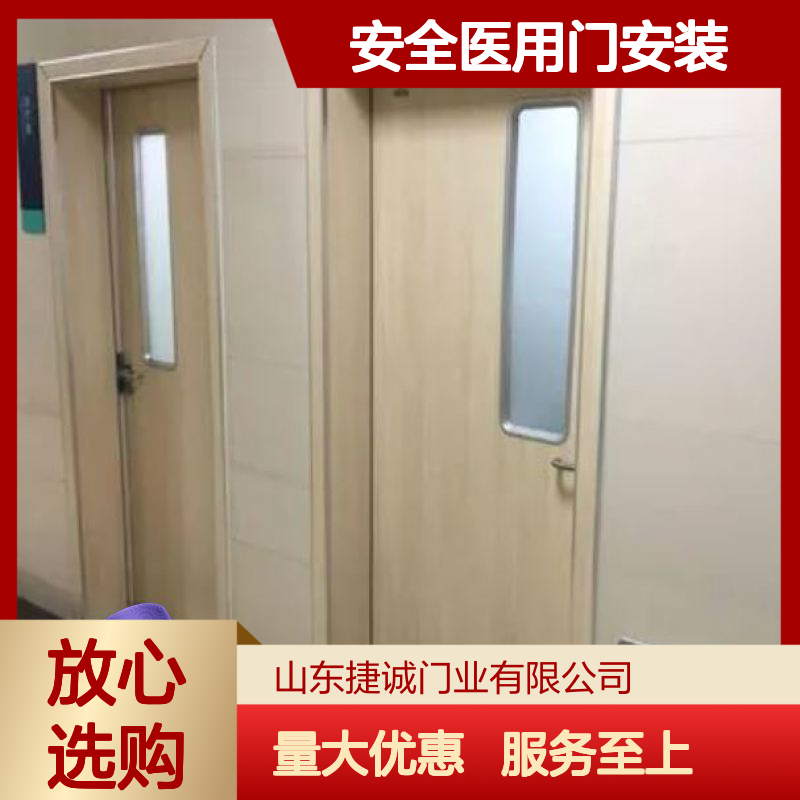捷诚安全医用门安装 医院病房门钢质门 医疗场所专用