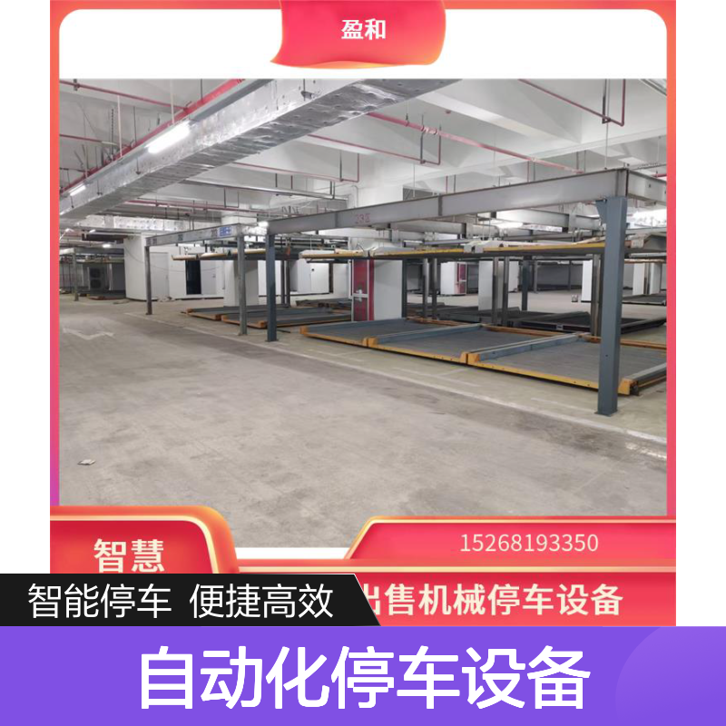 销售租赁自动化停车设备 停车宝 垂直循环式 升降横移式可选