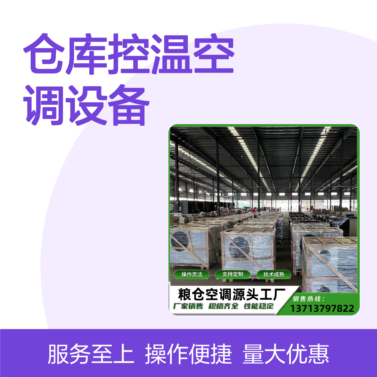 粮仓空调设备 支持定制 技术成熟 选材优质 现货充足