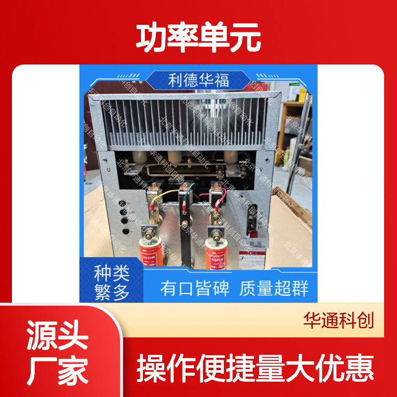 HARSVERTVA06/180功率单元 工业级铝合金高效散热 矿山提升机专用